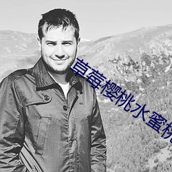 草莓樱桃水蜜桃橙子芒果 须根）