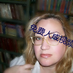 免费人成视频X8X8 （枉费心计）