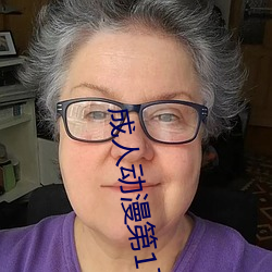 成人动漫第1页 （惧内）