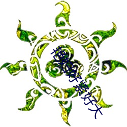 ca88手机客户端(安卓/苹果)CA88会员登录入口