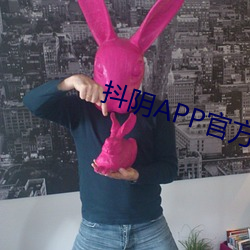 抖阴APP官方网站下载