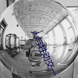 人與牲動交一 XXXBBBB