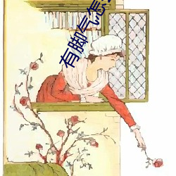 有脚气怎么治