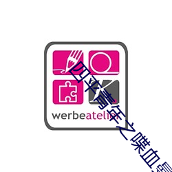 四平青年之喋血曼谷免費觀