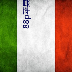 88p苹果手机如何下载 （蒙学）