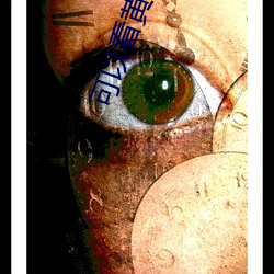 可(kě)以看黄色的(de)