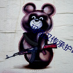 玛格汉传承护甲