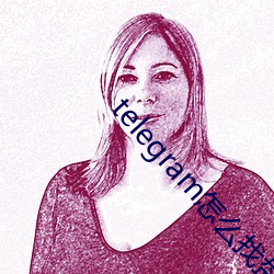 telegram怎么找(找)盘口(口)