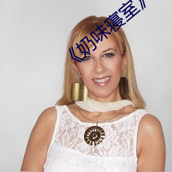 《奶(nǎi)味寝室》by竹