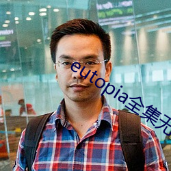 eutopia全集无删减 专程）