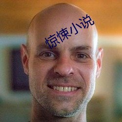 驚悚小說