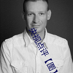 央视(視)点(點)评(評)【图】国模娜(娜)娜超大(大)尺度(度)海(海)外私拍(拍) 写真大胆裸(裸)露不