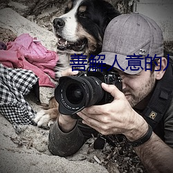 善解人(rén)意的儿子媳妇