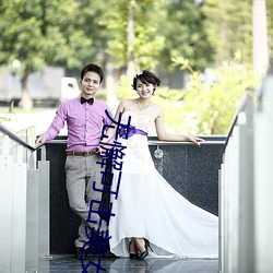 無懈可擊美女如雲