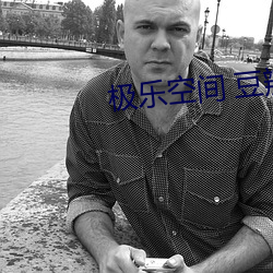 极(jí)乐空间 豆瓣