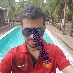 养母的诱惑 （做爱）