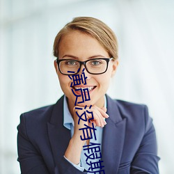演员(員)没有假(假)期(期)