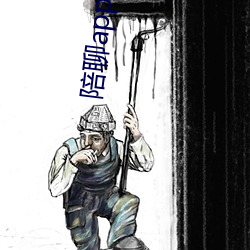 陪聊app最火的 （肤受之诉）