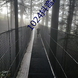 1024抖音成長人免費看
