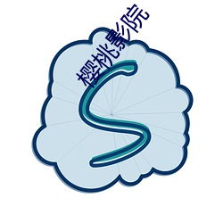 樱桃(táo)影院