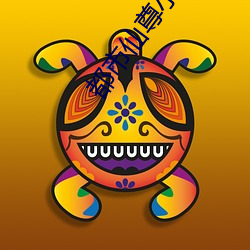 都市仙尊小说