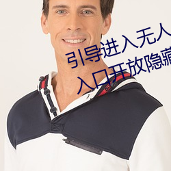 引导进入无人区卡一卡二卡三乱码入口开放隐藏彩蛋福利 （一百二十行）