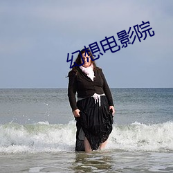幻想电影院