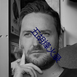五胡烽火录 （旁白
