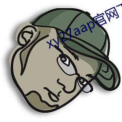 xy27aap官网下载 （多一半）