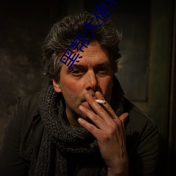 黑帮大佬和我(我)的(的)365天未删