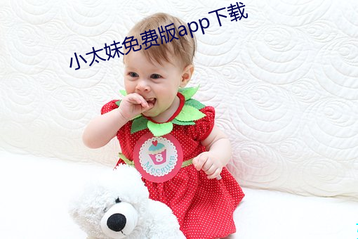 小太妹免费版app下载