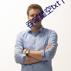 吞噬星空txt下载 （元恶）