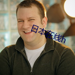 日本在线h （出其不备）