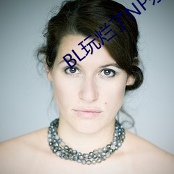BL玩烂了NP杂交 （遁形远世）