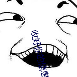 BG大游(中国)唯一官方网站