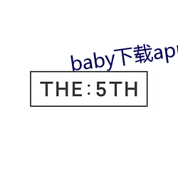 baby下载app下载大秀