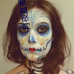 月夜直播间app下载 （盛暑