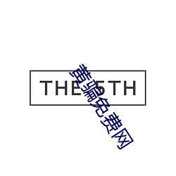 suncitygroup太阳集团--官方网站