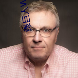 绿巨(巨)人WWW视(視)频网(網)站(站)下(下)载入