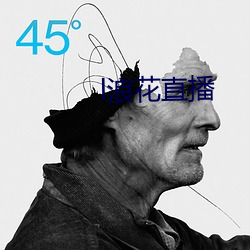 l浪(浪)花直(直)播(播)