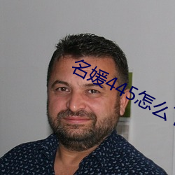 名媛(媛)445怎么下(下)载