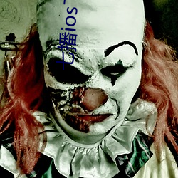 七播ios下载地(地)址