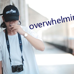 overwhelming翻译