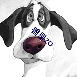 獸皇zo