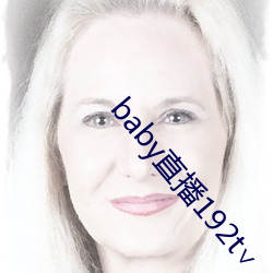 baby直播192t∨