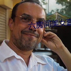 六房间美女直播(bō)