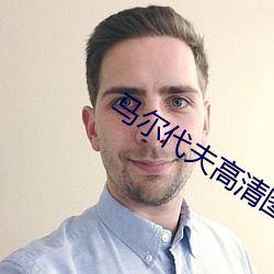 马尔代夫高清图片 （孤舟独桨）