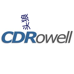 头狼