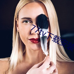 77tv下載安裝