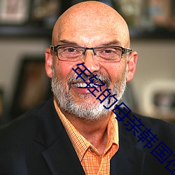 年(年)轻的(的)母(母)亲韩(韓)国(國)在线观看(看)